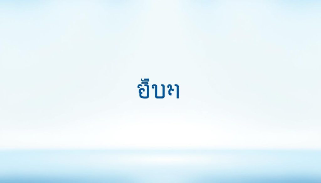 สมัครสมาชิก